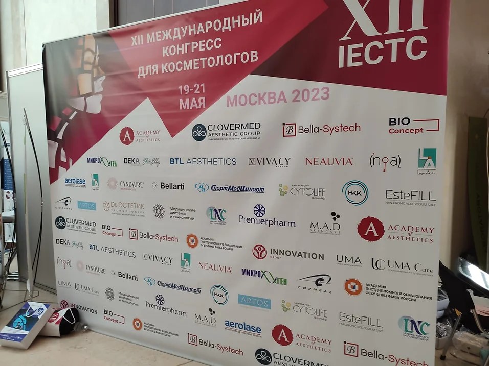 IECTC 2023-Международный конгресс для косметологов.jpg