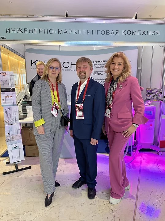 IECTC 2023-Международный конгресс для косметологов_1.jpg